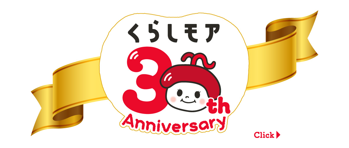 くらしモアの口コミを示す画像