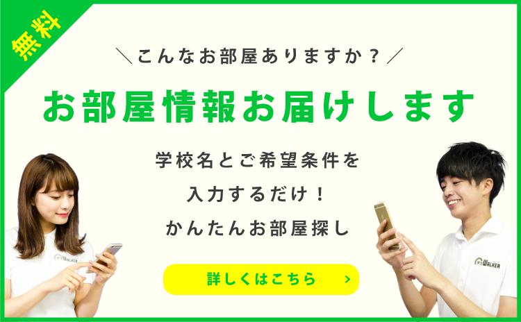 学生ウォーカーの安い理由②を示す画像