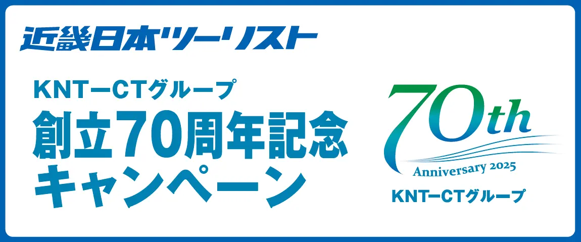 近畿日本ツーリストの知名度が他の大手に比べてやや低めであることを示す画像