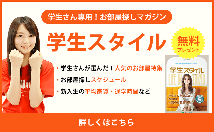 学生ウォーカーの安い理由③を示す画像