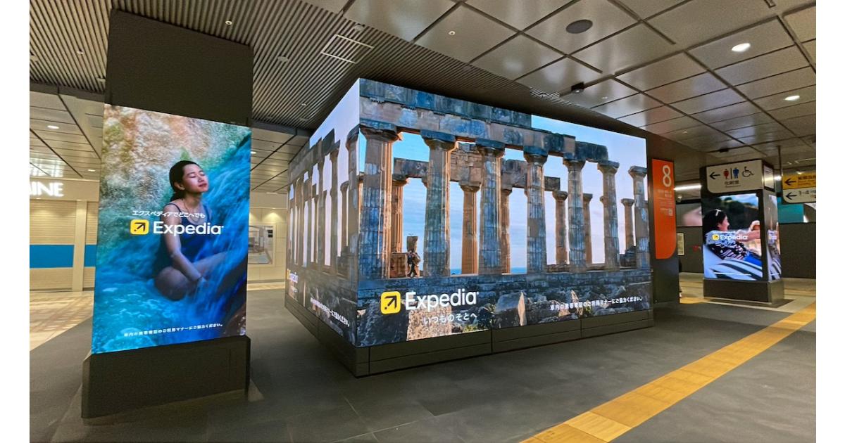 Expediaのサービスをイメージする画像