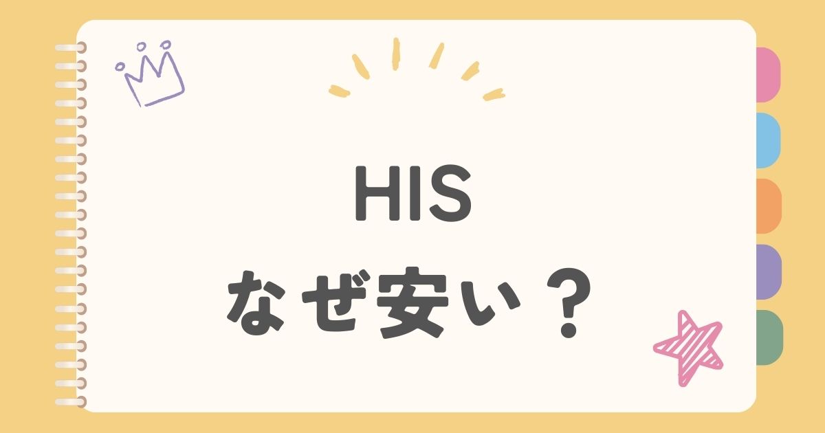 HIS