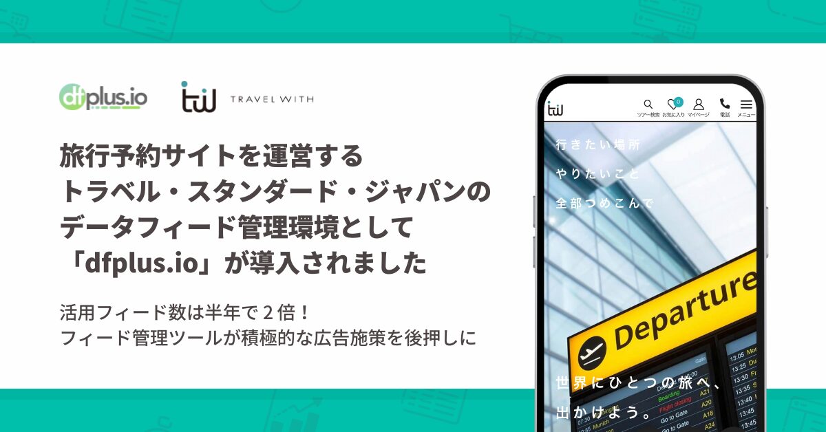 トラベルスタンダードジャパン
オンライン
