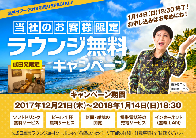 トラベルスタンダードジャパン
ウエブ広告
