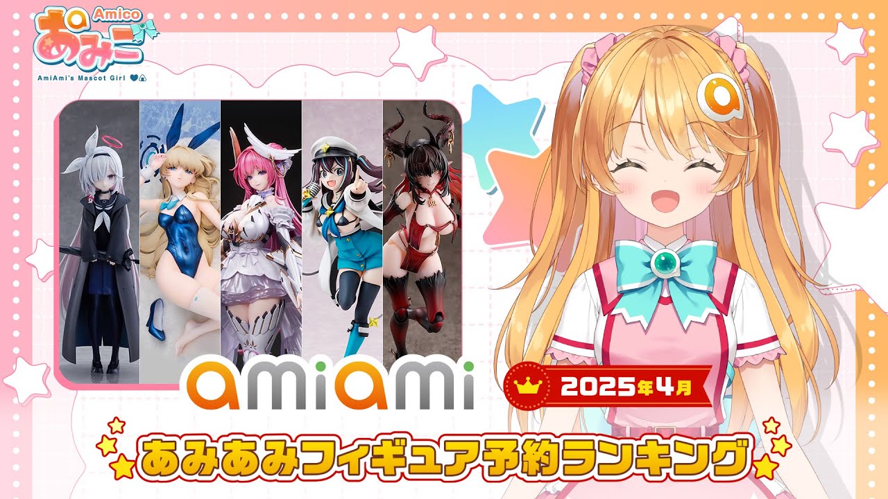 あみあみオンライン　オンラインショップ
