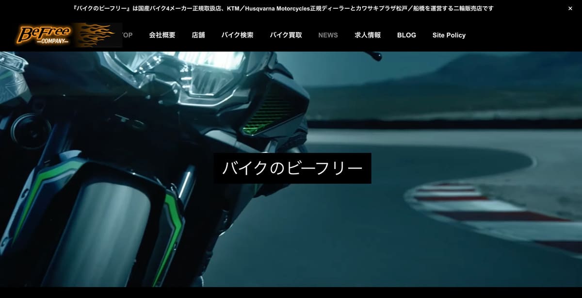 ビーフリーのトップベージ