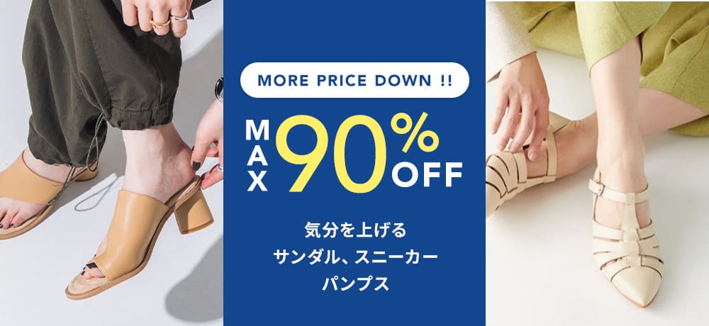 BRANDELIの気分を上げるサンダル、スニーカー、パンプス