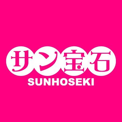 サン宝石の口コミを示す画像