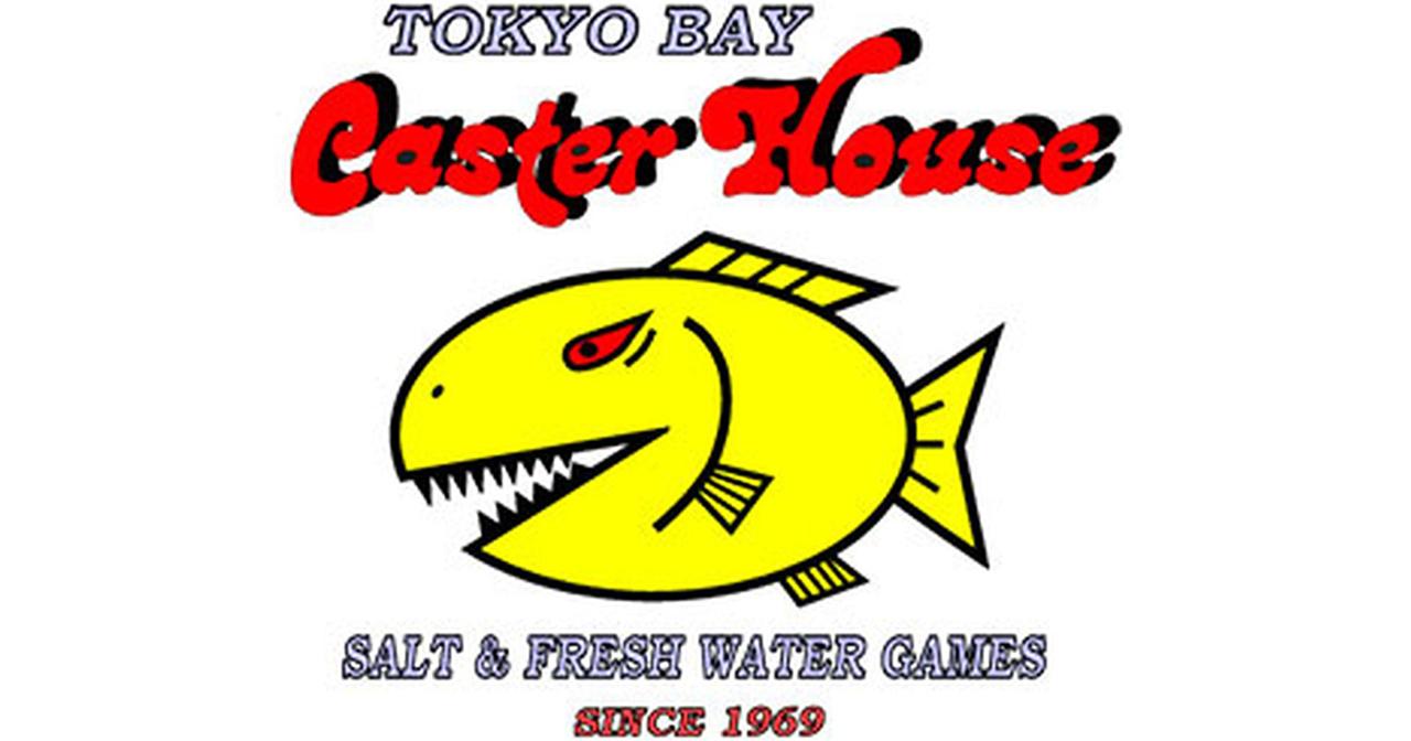 キャスターハウス　魚