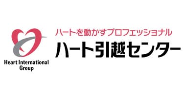ハート引越センターのロゴ