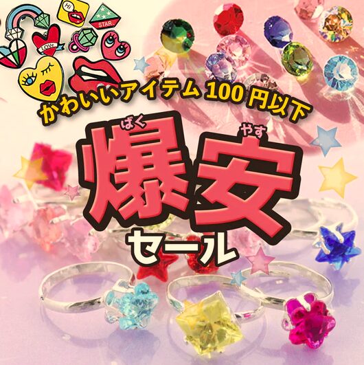 安い理由⑤を示す画像