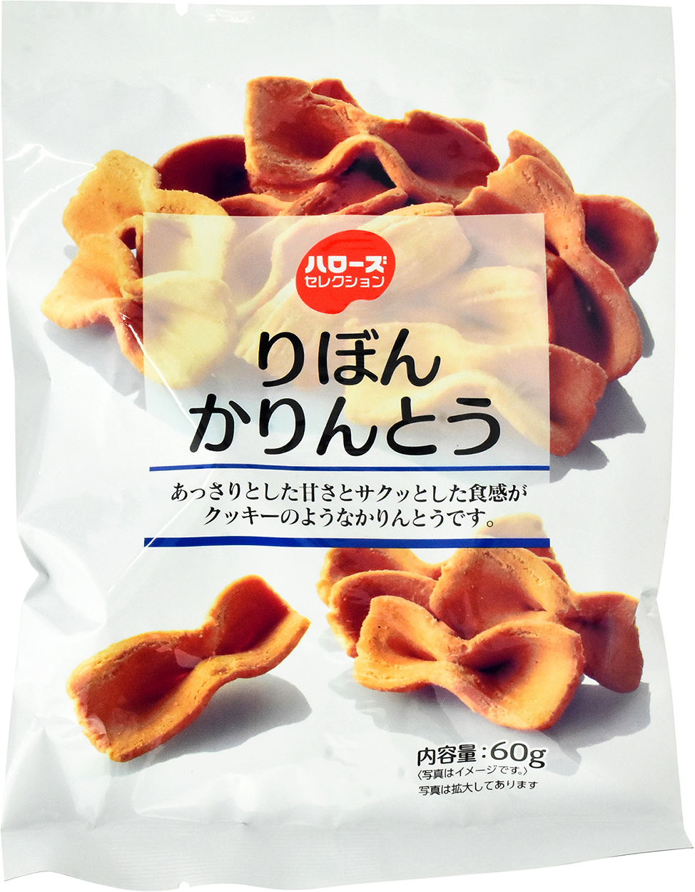 りぼんかりんとう