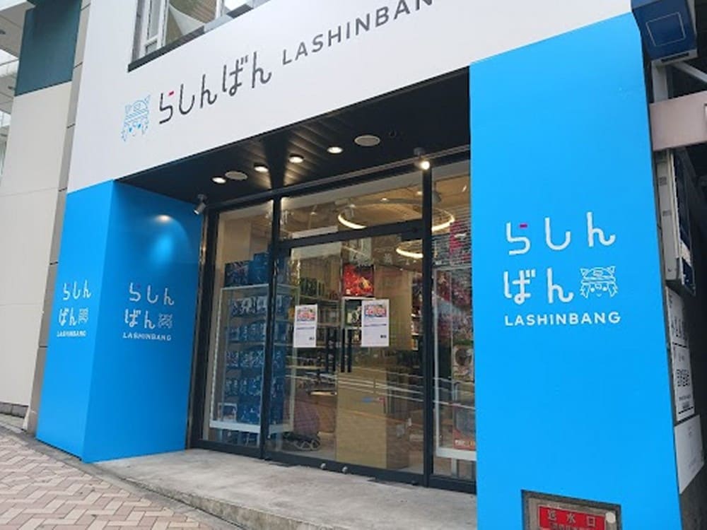らしんばん渋谷店
