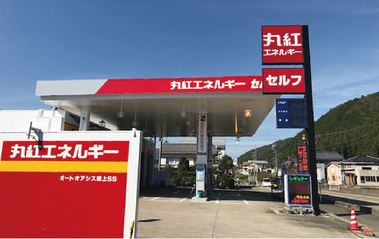 丸紅エネルギーのガソリンスタンド