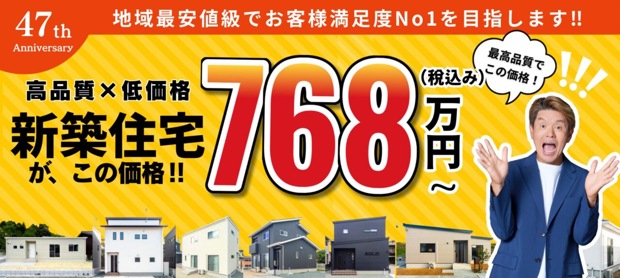 ニコニコ住宅