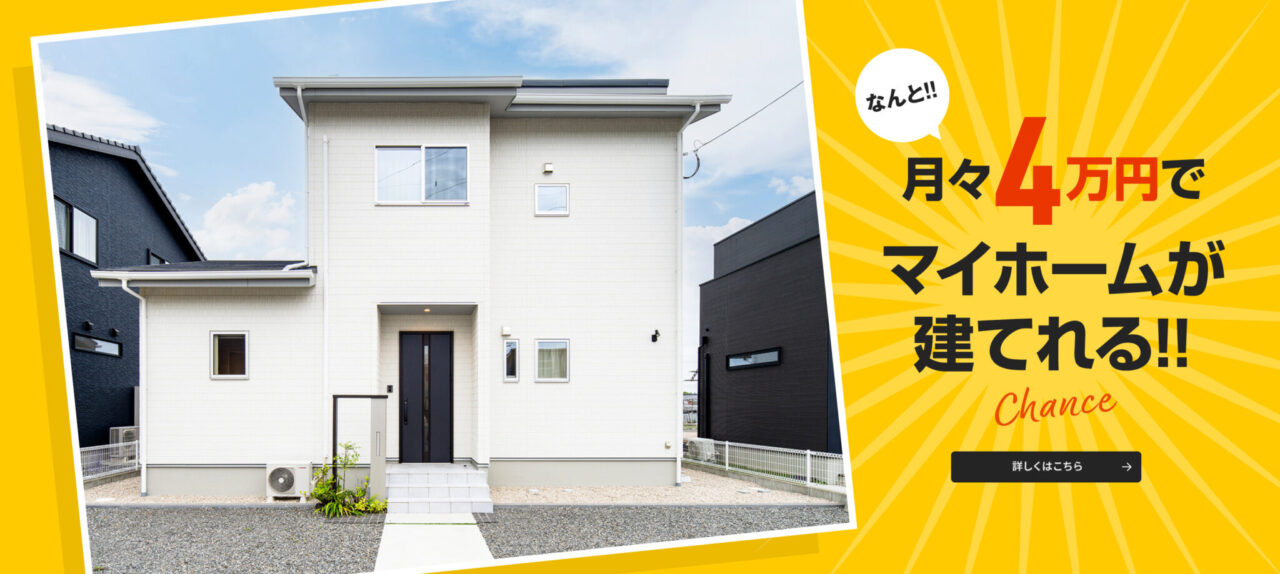 ニコニコ住宅