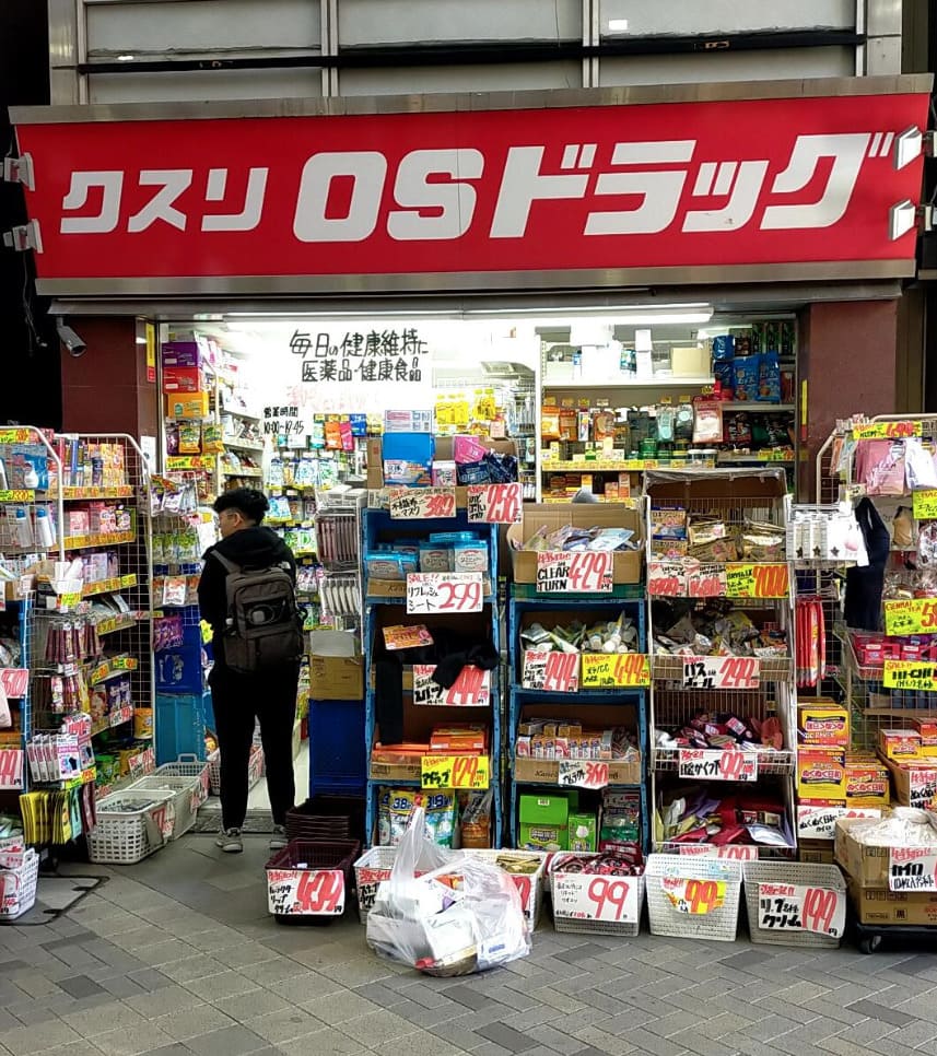 オーエスドラッグ浅草店