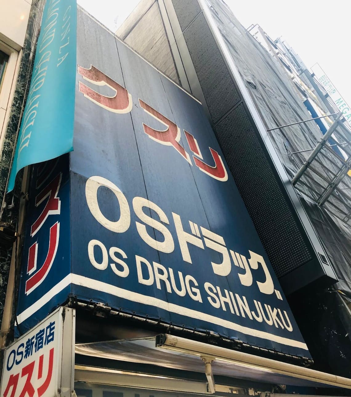 オーエスドラッグ新宿店