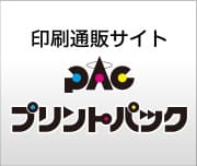 プリントパックのロゴ