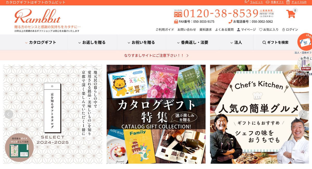 ラムビットのトップベージ