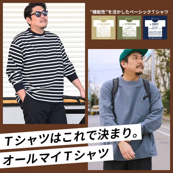 サカゼンのオールマイTシャツ