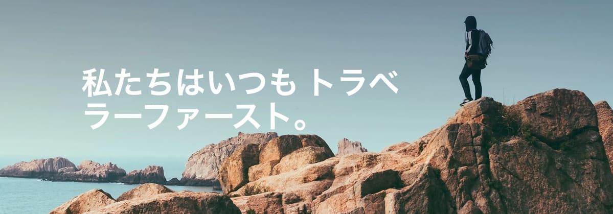 スカイスキャナーについて
