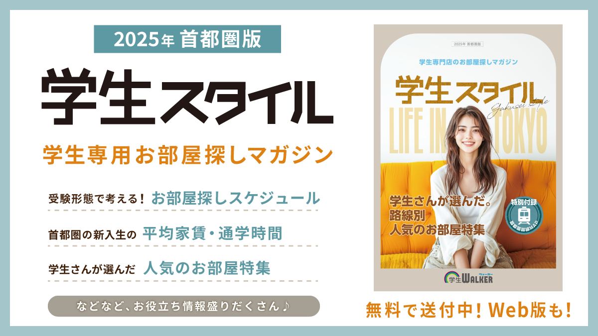 学生ウォーカーの口コミを示す画像