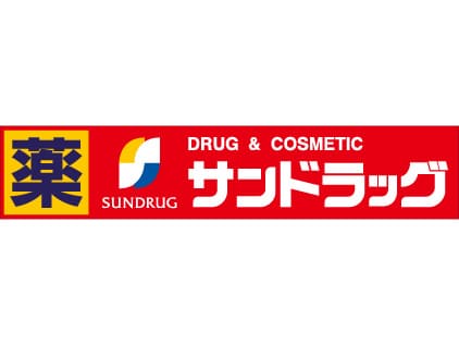 サンドラッグのロゴ