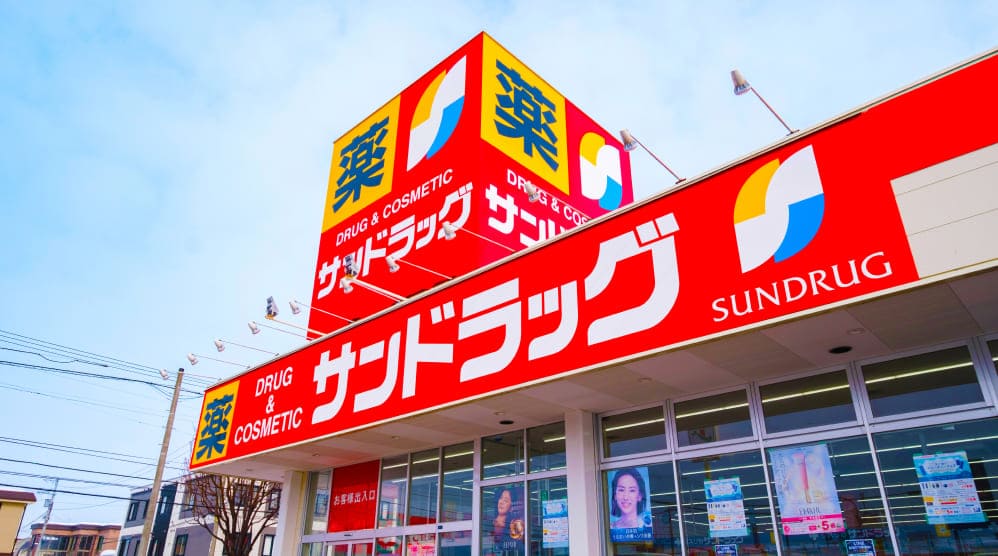 サンドラッグの店舗