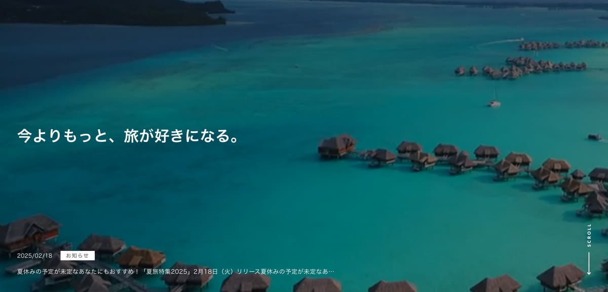 旅工房について