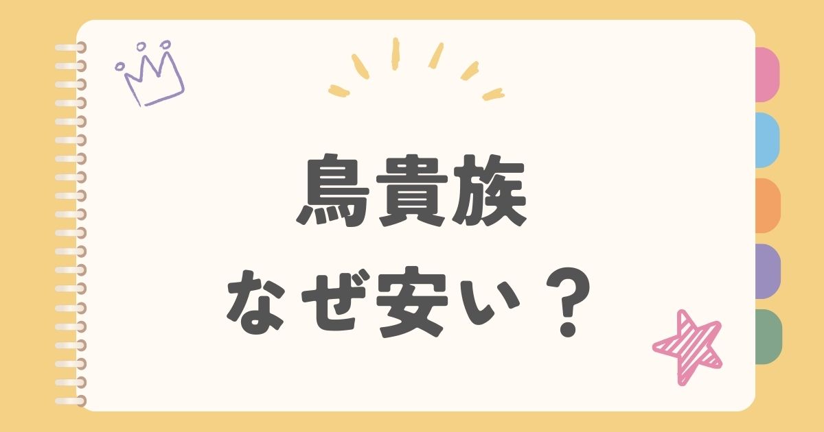torikizoku
