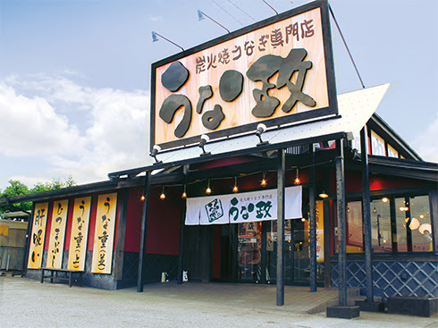 うな政　店舗
