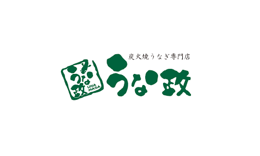うな政　店舗名
