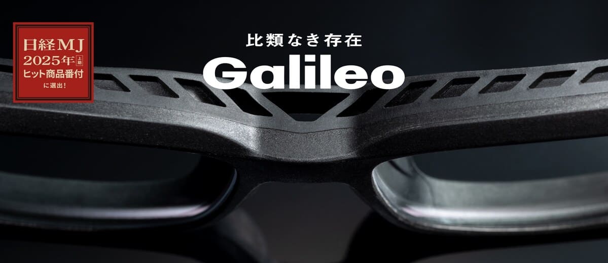比類なき存在Galileo 日経MJ2025年上期 ヒット商品番付に選出！