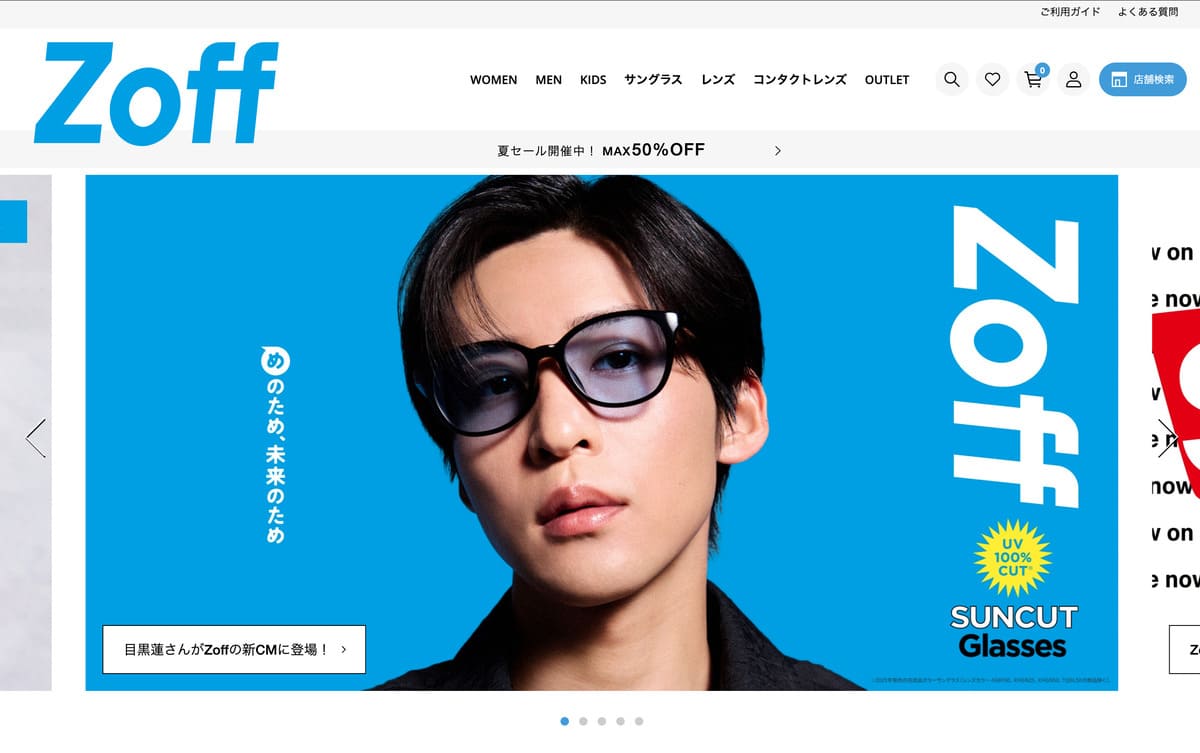 zoffのトップベージ